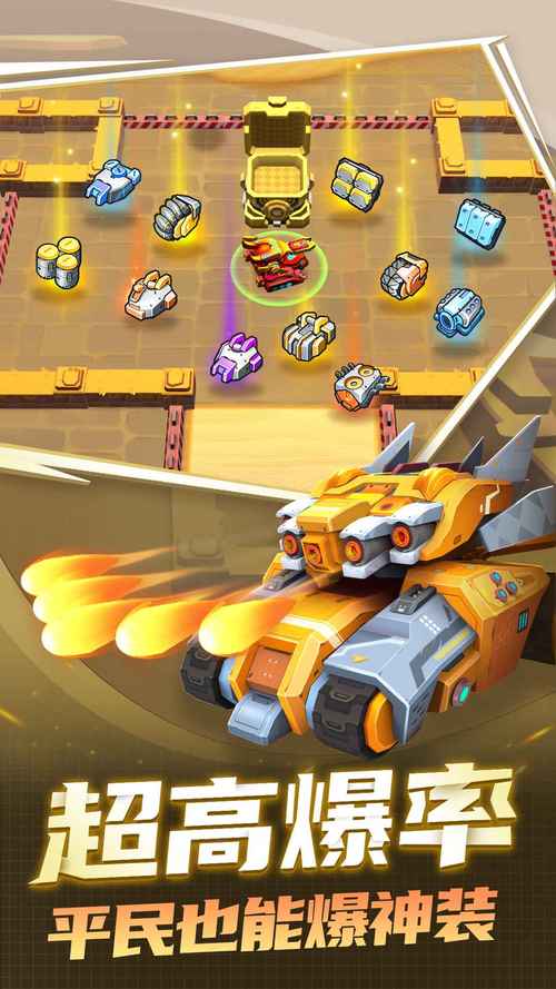 无敌坦克最全游戏攻略解说_无敌坦克最新游戏技巧通关