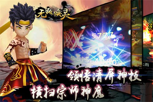 无敌唤灵最全游戏攻略解说_无敌唤灵最新游戏技巧通关