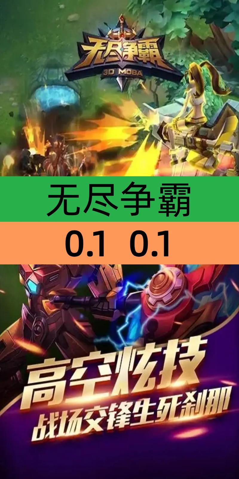 无尽争霸最全游戏攻略解说_无尽争霸最新游戏技巧通关