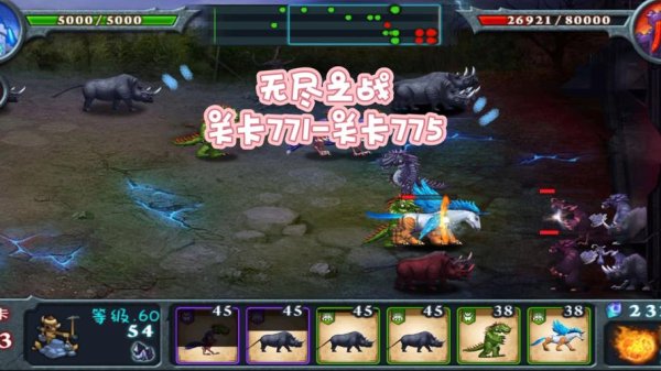 无尽之战最全游戏攻略解说_无尽之战最新游戏技巧通关