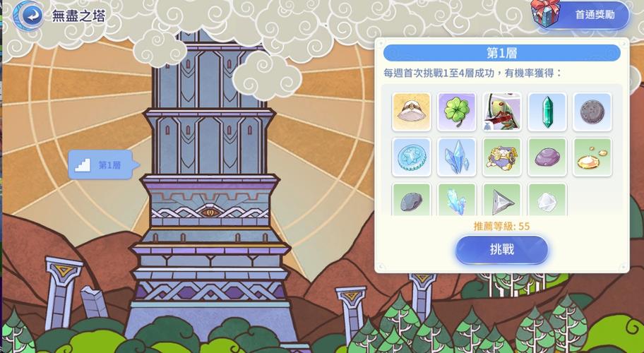 无尽之塔最全游戏攻略解说_无尽之塔最新游戏技巧通关