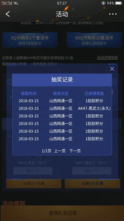 无名家族全流程攻略解析_无名家族隐藏要素获取