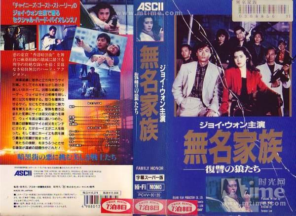 无名家族全流程攻略解析_无名家族隐藏要素获取