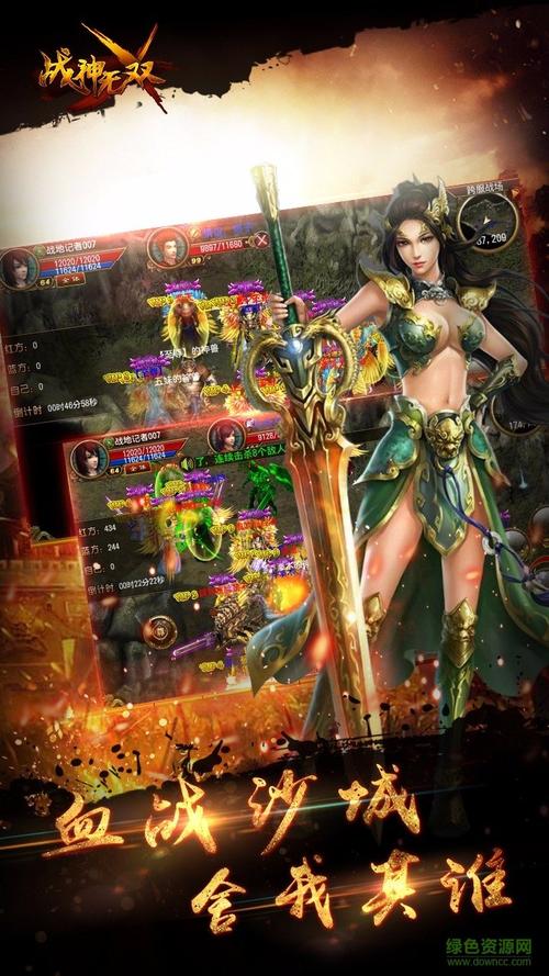 无双战神最全游戏攻略解说_无双战神最新游戏技巧通关