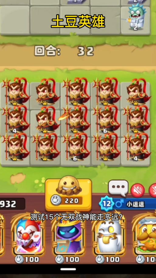 无双战神最全游戏攻略解说_无双战神最新游戏技巧通关