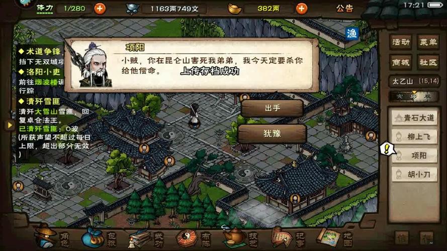 无双城最全游戏攻略解说_无双城最新游戏技巧通关