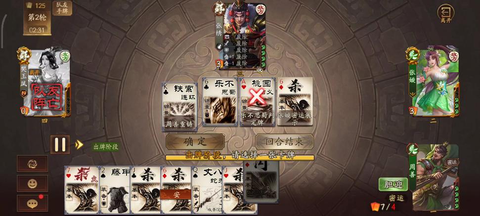 无双上将最全游戏攻略解说_无双上将最新游戏技巧通关