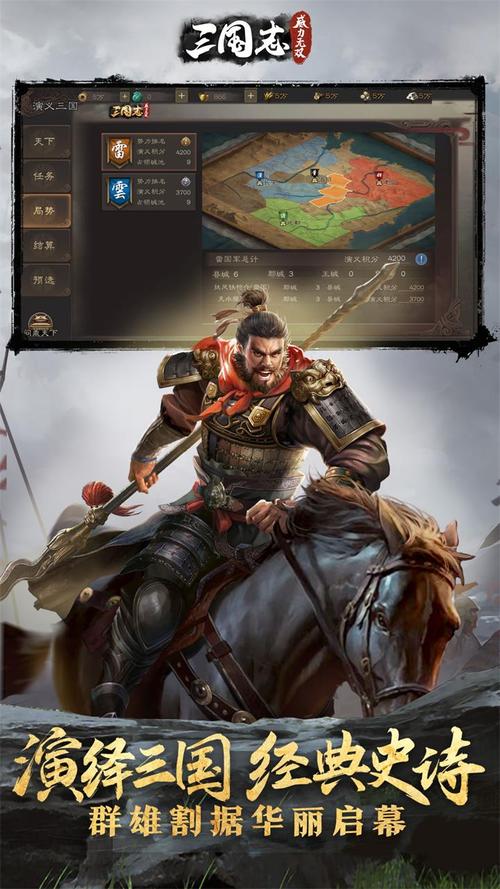 无双三国志最全游戏攻略解说_无双三国志最新游戏技巧通关