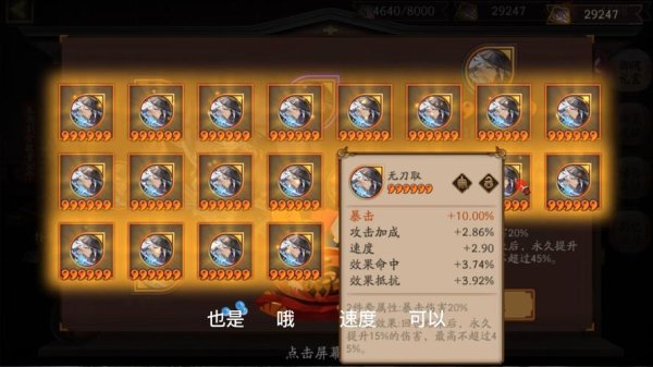 无刀取最全游戏攻略解说_无刀取最新游戏技巧通关