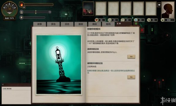 无光之海最全游戏攻略解说_无光之海最新游戏技巧通关