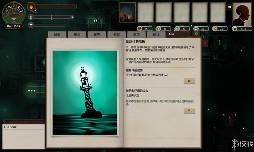 无光之海最全游戏攻略解说_无光之海最新游戏技巧通关