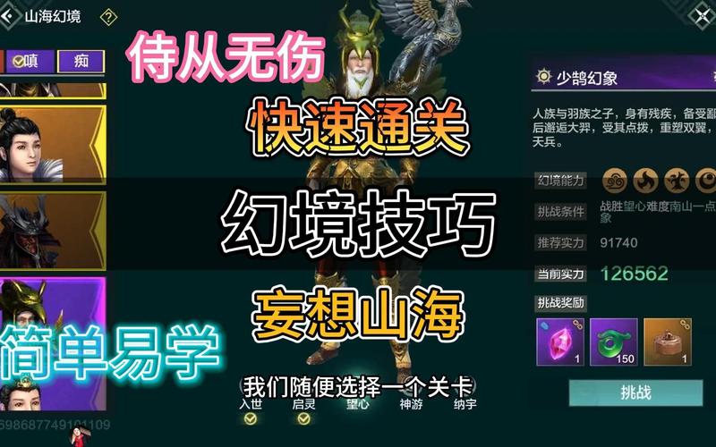 无伤通关最全游戏攻略解说_无伤通关最新游戏技巧通关