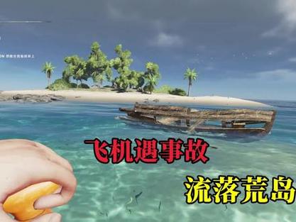 无人荒岛最全游戏攻略解说_无人荒岛最新游戏技巧通关