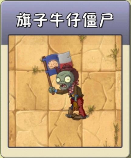 旗帜僵尸最全游戏攻略解说_旗帜僵尸最新游戏技巧通关