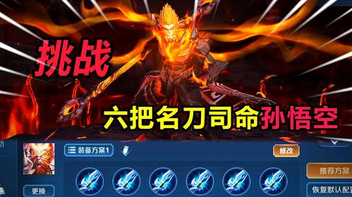 旋风刀最全游戏攻略解说_旋风刀最新游戏技巧通关