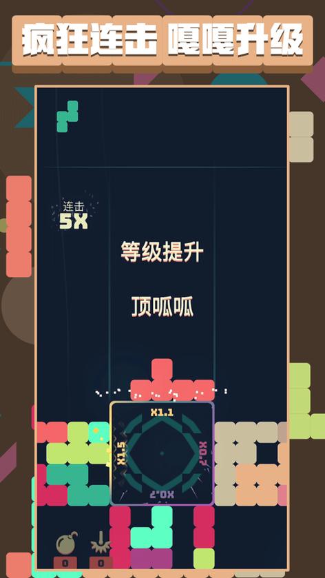 旋转起来最全游戏攻略解说_旋转起来最新游戏技巧通关