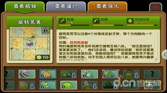 旋转芜菁最全游戏攻略解说_旋转芜菁最新游戏技巧通关