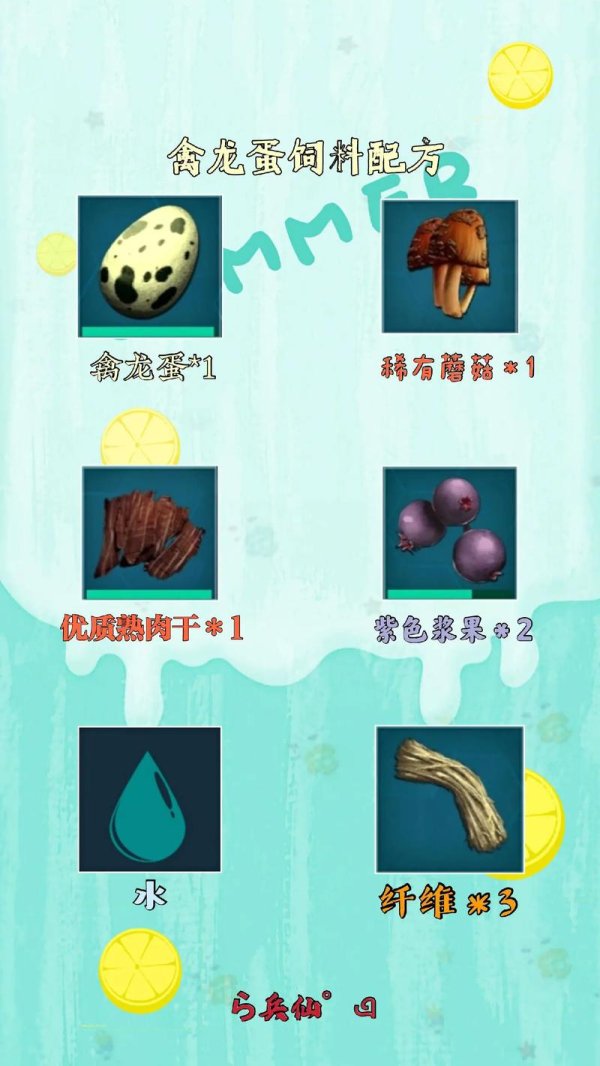 方舟饲料最全游戏攻略解说_方舟饲料最新游戏技巧通关