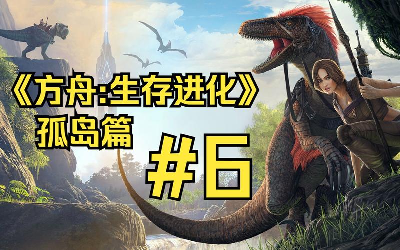 方舟霸王龙代码最全游戏攻略解说_方舟霸王龙代码最新游戏技巧通关