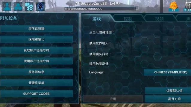 方舟飞行代码最全游戏攻略解说_方舟飞行代码最新游戏技巧通关