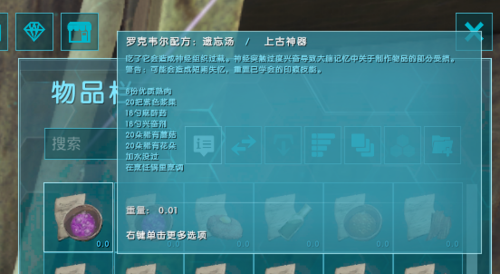 方舟遗忘汤最全游戏攻略解说_方舟遗忘汤最新游戏技巧通关