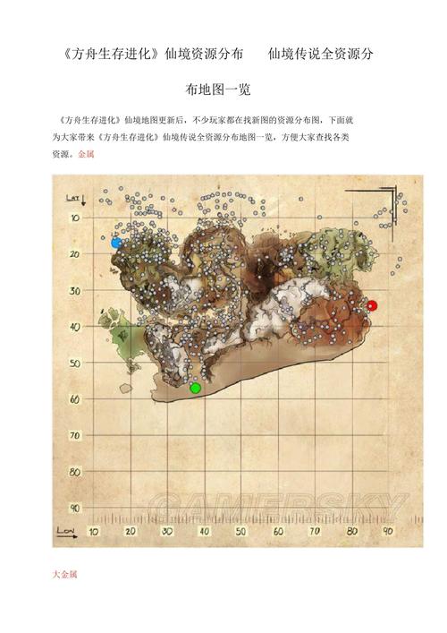 方舟进化生存新手入门到精通攻略_方舟进化生存高效生存与资源获取技巧