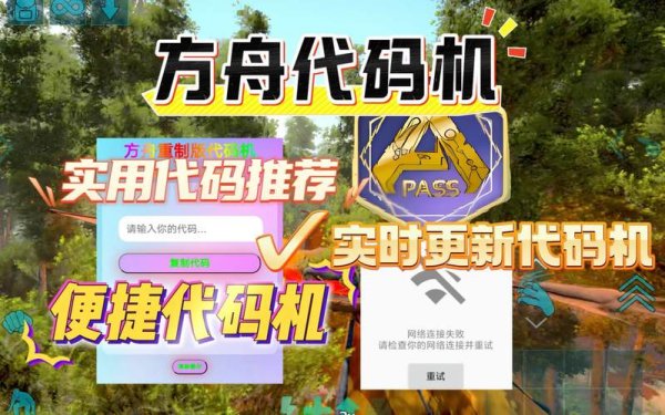 方舟能量元素代码最全游戏攻略解说_方舟能量元素代码最新游戏技巧通关