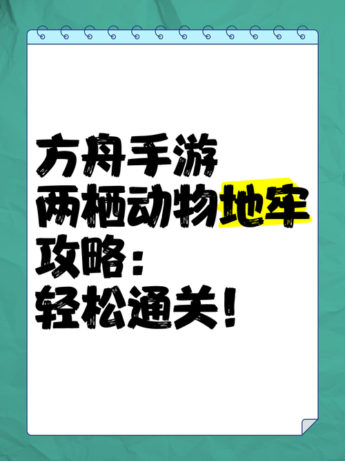 方舟网最全游戏攻略解说_方舟网最新游戏技巧通关