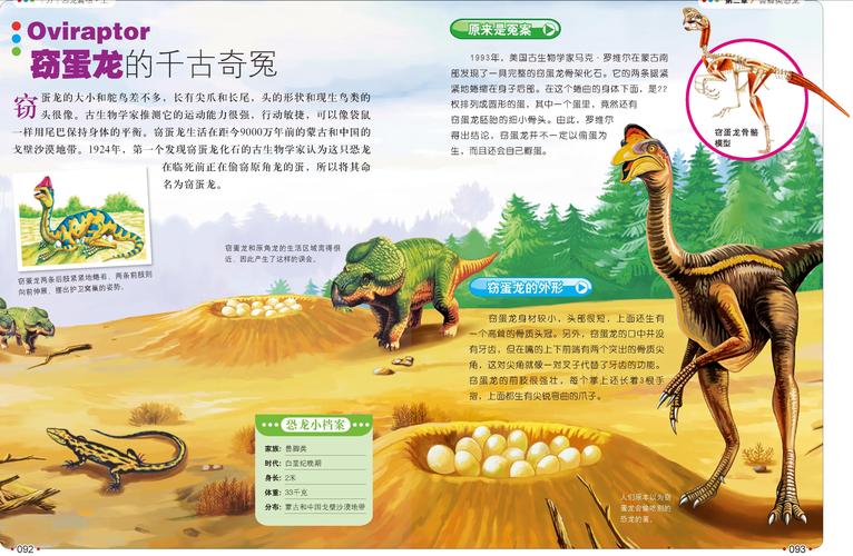 方舟生存进化窃蛋龙驯服及饲养攻略_方舟生存进化窃蛋龙玩法技巧