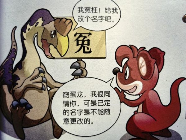 方舟生存进化窃蛋龙驯服及饲养攻略_方舟生存进化窃蛋龙玩法技巧