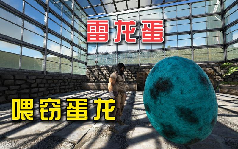 方舟生存进化窃蛋龙驯服及饲养攻略_方舟生存进化窃蛋龙玩法技巧