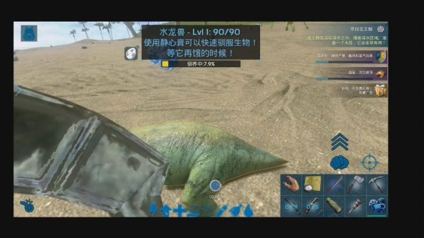 方舟生存进化水龙兽最全游戏攻略解说_方舟生存进化水龙兽最新游戏技巧通关