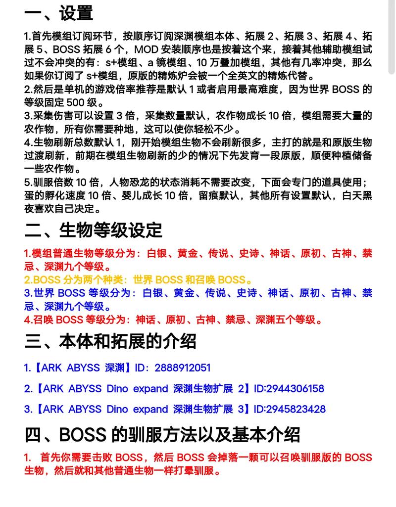 方舟生存进化手游新手到高手全流程攻略_最新技巧与玩法汇总