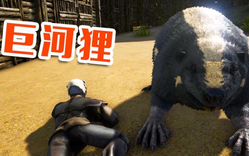 方舟生存进化巨河狸全解_方舟生存进化巨河狸驯服与玩法攻略