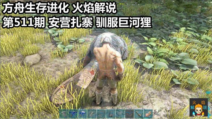 方舟生存进化巨河狸全解_方舟生存进化巨河狸驯服与玩法攻略