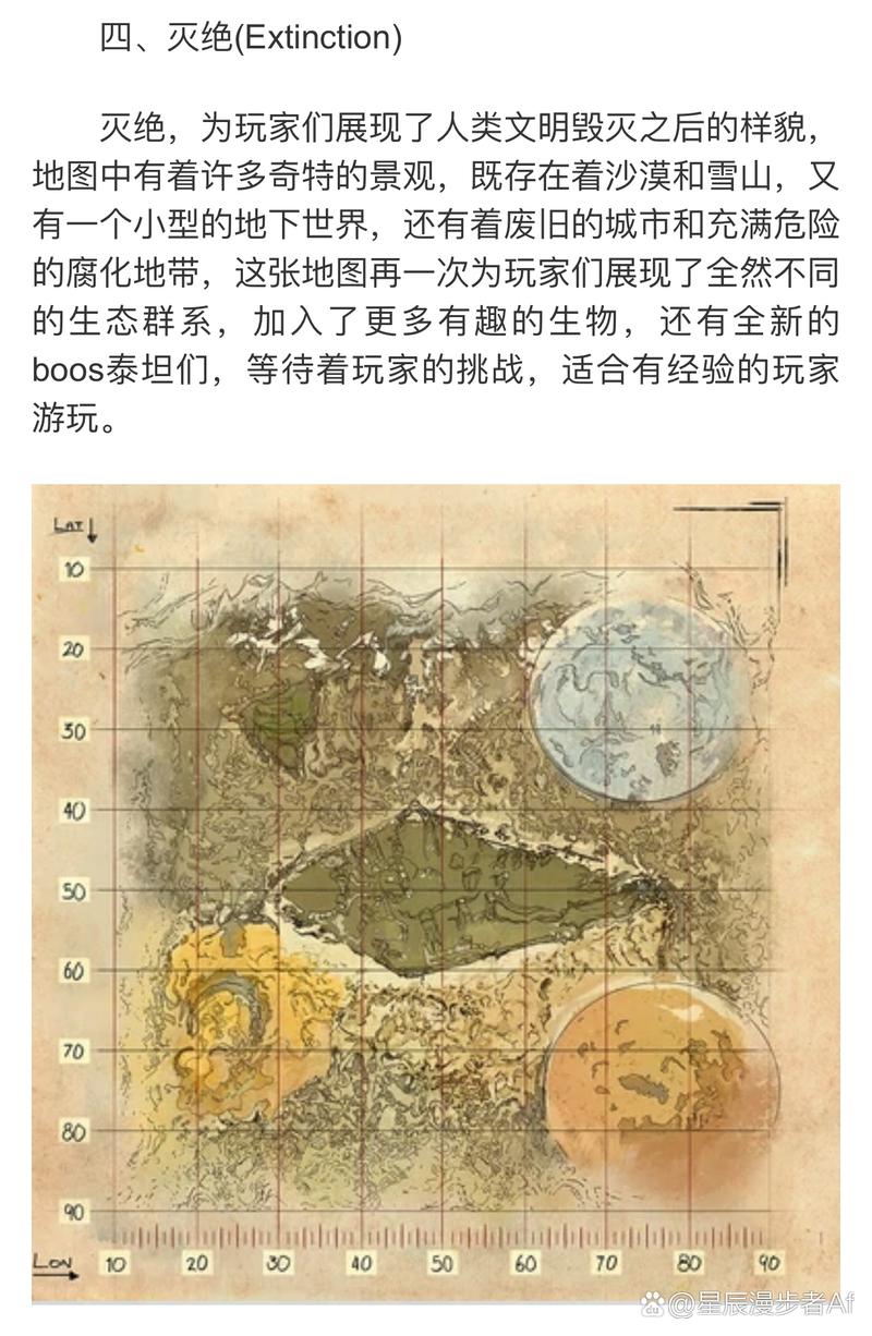 方舟生存进化地图全区域探索与生存攻略_方舟生存进化地图最新资源分布及危险区域解析