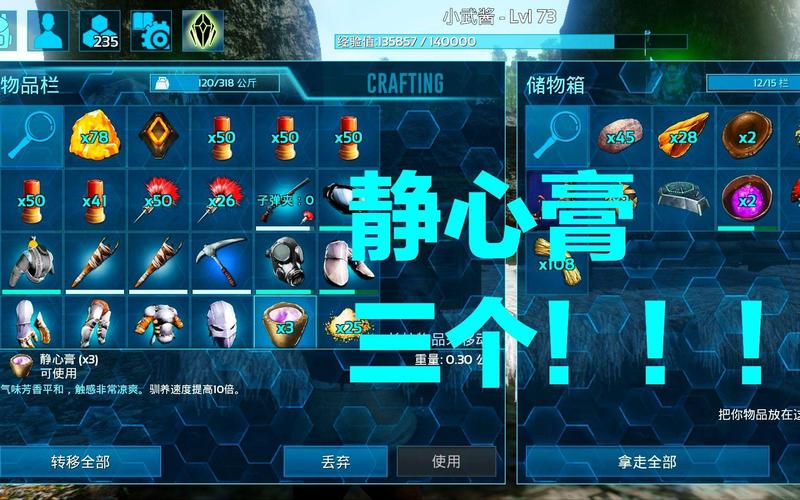 方舟生存进化吧最全游戏攻略解说_方舟生存进化吧最新游戏技巧通关