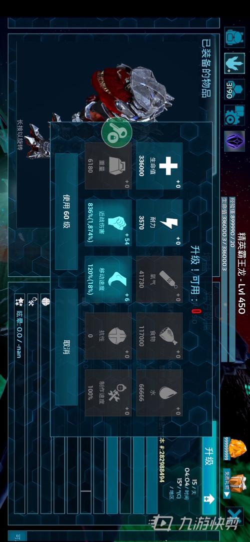 方舟生存手机版新手入门到高手进阶全攻略