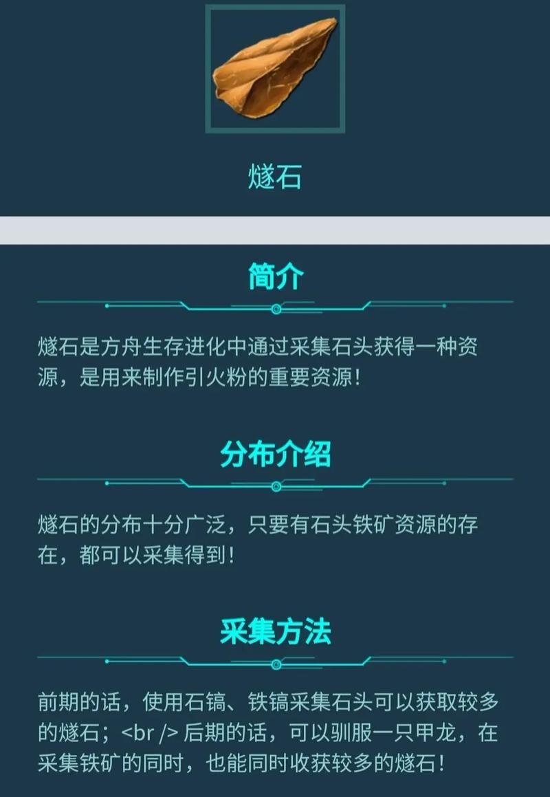 方舟生存新手入门到高手进阶攻略_方舟生存最新技巧玩法