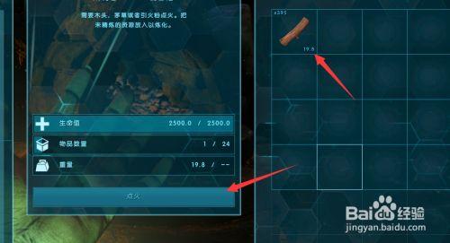 方舟汽油制作全攻略_方舟汽油获取与制作技巧