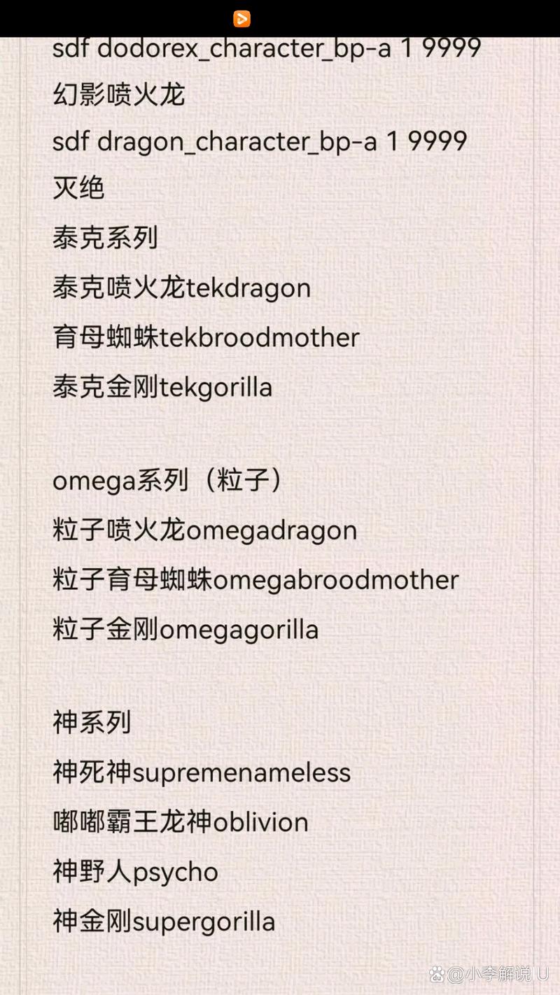 方舟无敌代码最全游戏攻略解说_方舟无敌代码最新游戏技巧通关