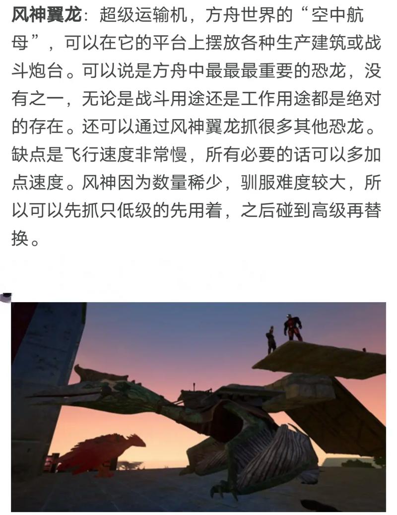 方舟恐龙代码最全游戏攻略解说_方舟恐龙代码最新游戏技巧通关