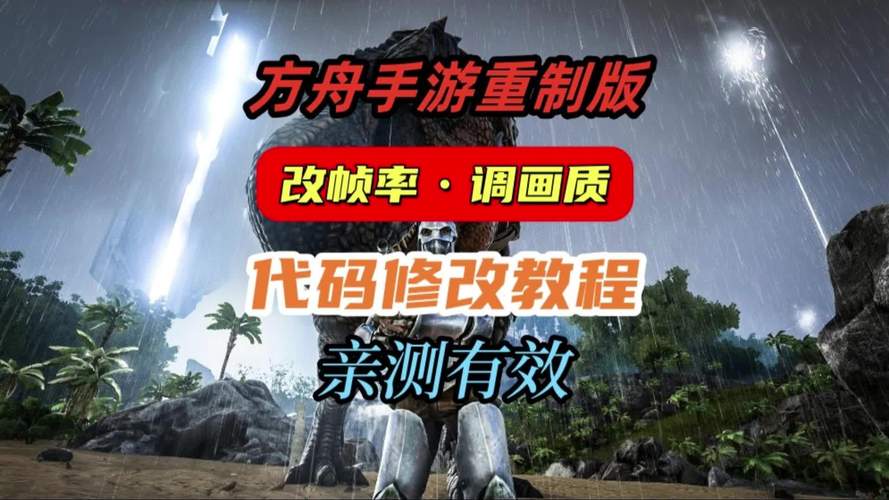 方舟强制驯服代码最全游戏攻略解说_方舟强制驯服代码最新游戏技巧通关