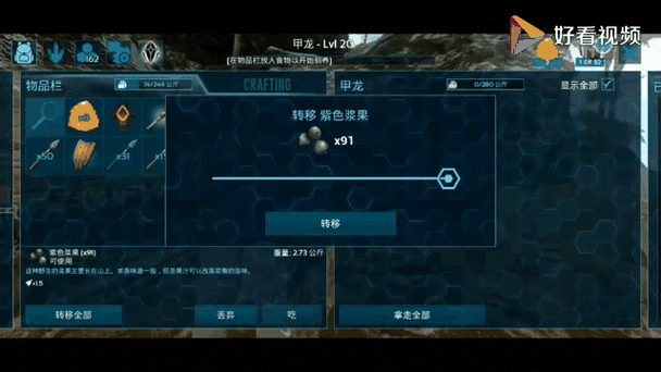 方舟强制驯服代码最全游戏攻略解说_方舟强制驯服代码最新游戏技巧通关