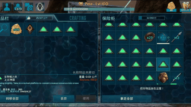 方舟强制驯服代码最全游戏攻略解说_方舟强制驯服代码最新游戏技巧通关