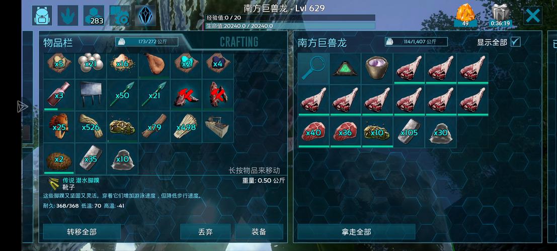 方舟南巨代码最全游戏攻略解说_方舟南巨代码最新游戏技巧通关