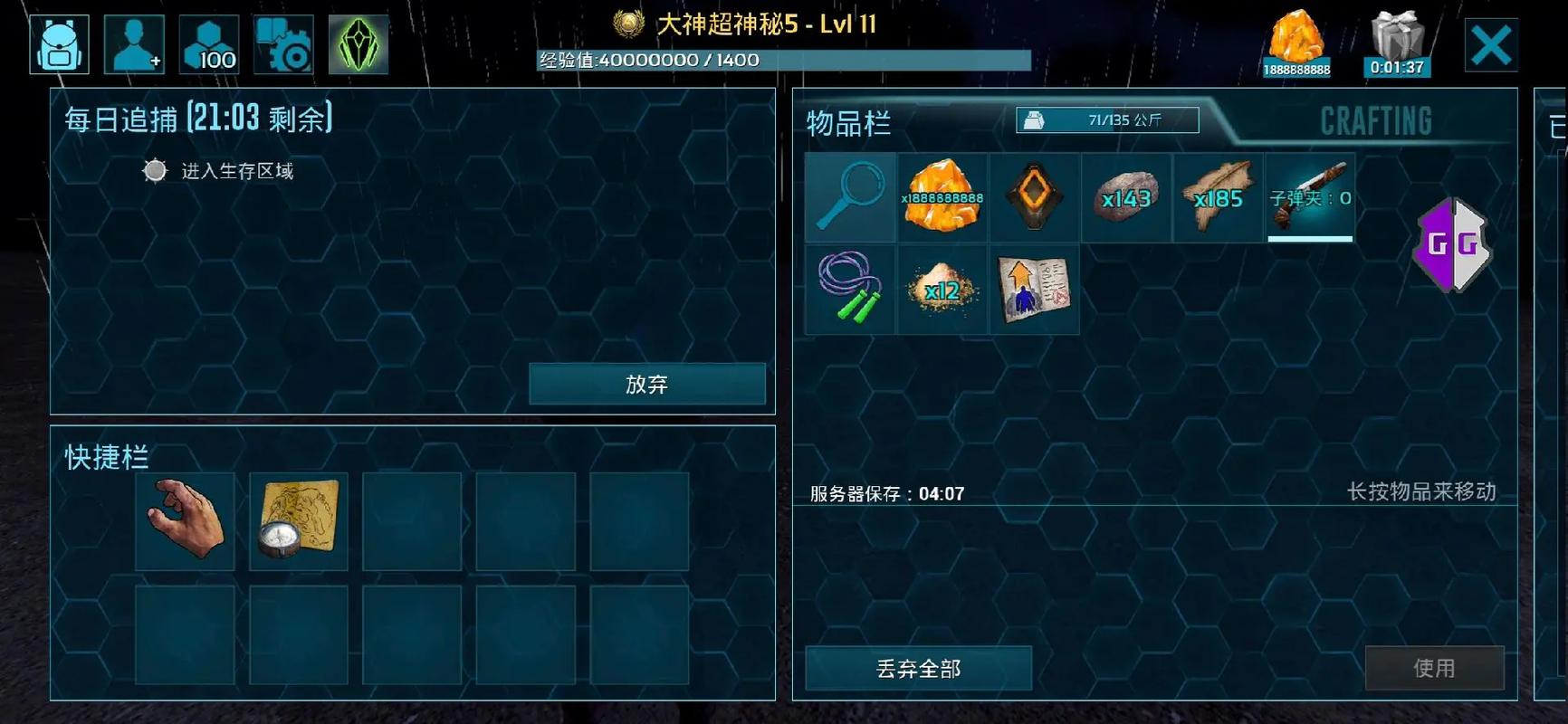 方舟升级代码最全游戏攻略解说_方舟升级代码最新游戏技巧通关