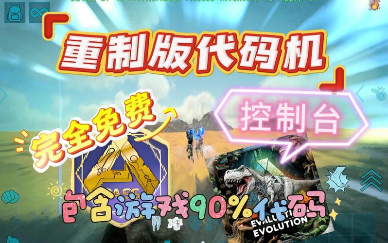 方舟加速代码最全游戏攻略解说_方舟加速代码最新游戏技巧通关