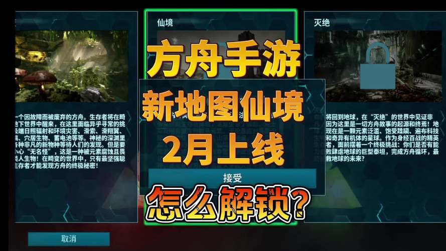方舟仙境最全游戏攻略解说_方舟仙境最新游戏技巧通关