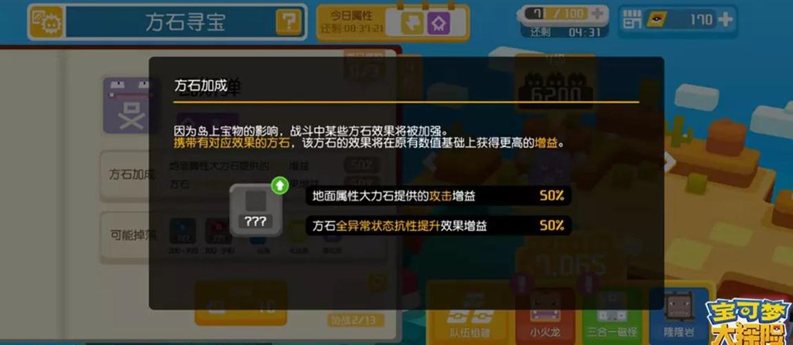 方石最全游戏攻略解说_方石最新游戏技巧通关